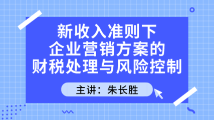 建筑施工賬務(wù)處理及稅務(wù)風(fēng)險防控管理要點(diǎn)