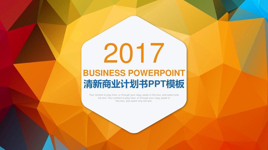 簡約企業(yè)營銷策劃方案\n- 副標(biāo)題 塑造品牌價值，驅(qū)動業(yè)務(wù)增長\n- 底部 公司Logo、名稱、日期\n- 視覺 純白背景+一個藍(lán)灰色圓形裝飾（代表核心或目標(biāo)）\n\n【美句頁（目錄）】\n用三列卡片式排版 策略 / 執(zhí)行 / 效果\n每列下方附一句價值主張 \n·“洞察先行”——思考我們的策略從數(shù)據(jù)出發(fā)\n·“速度掌控”——安排小步快跑，取得可見的階段性成果\n·“呈現(xiàn)效果最大化”——復(fù)盤改進(jìn)，確保持續(xù)ROI'\n\n【品牌愿景&現(xiàn)狀概覽】\n左側(cè)全寬填充數(shù)字營銷深度值（或簡圖）、右側(cè)按亮眼大數(shù)字列舉 