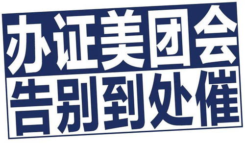 美團(tuán)APP在線辦理食品經(jīng)營(yíng)許可證，方便到讓人意外