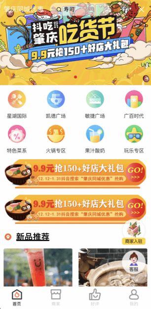 奪冠生活圈小程序全知曉之禮包商品
